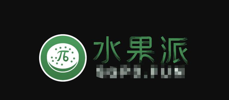 水果派原创中文解说视频