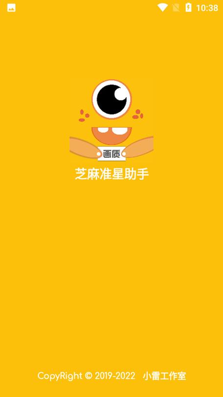 芝麻画质怪兽20