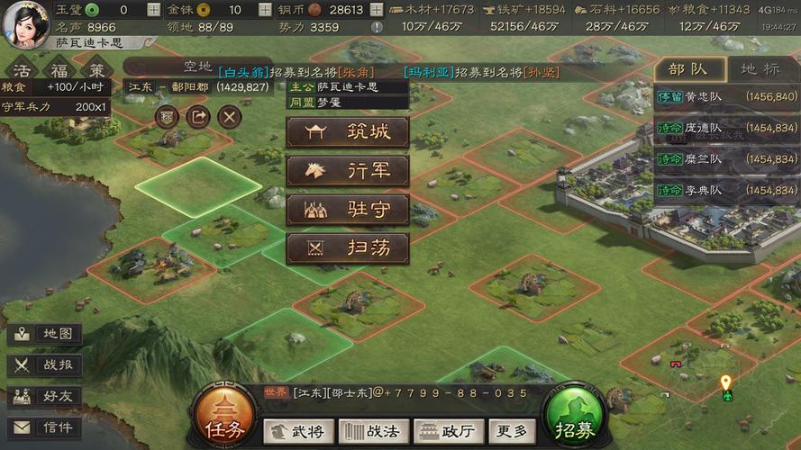 三国志侵略版无毒版