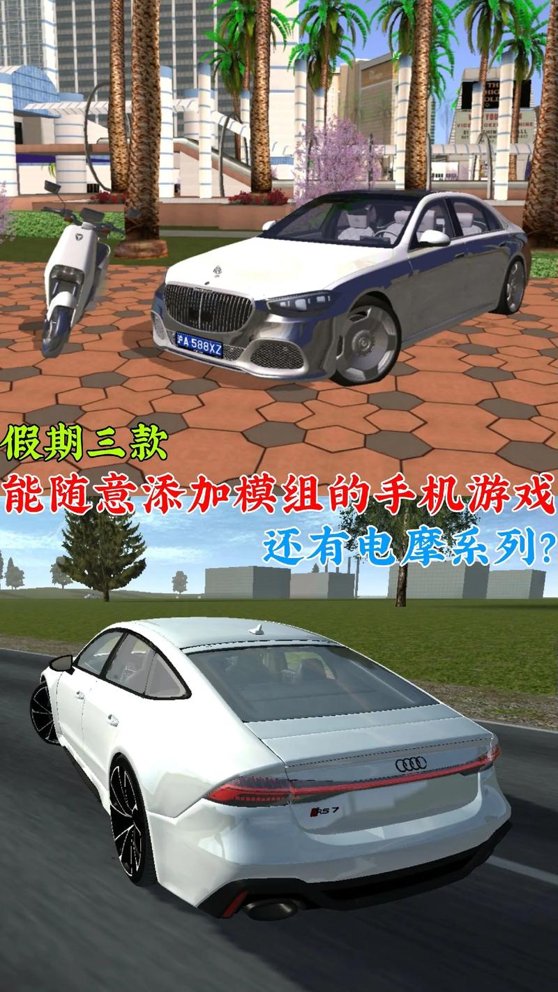 圣安地列斯九号电摩模组加速