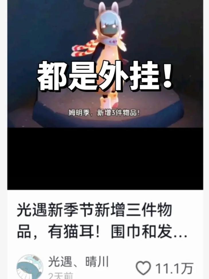光遇开挂小懒猫全图鉴直装版