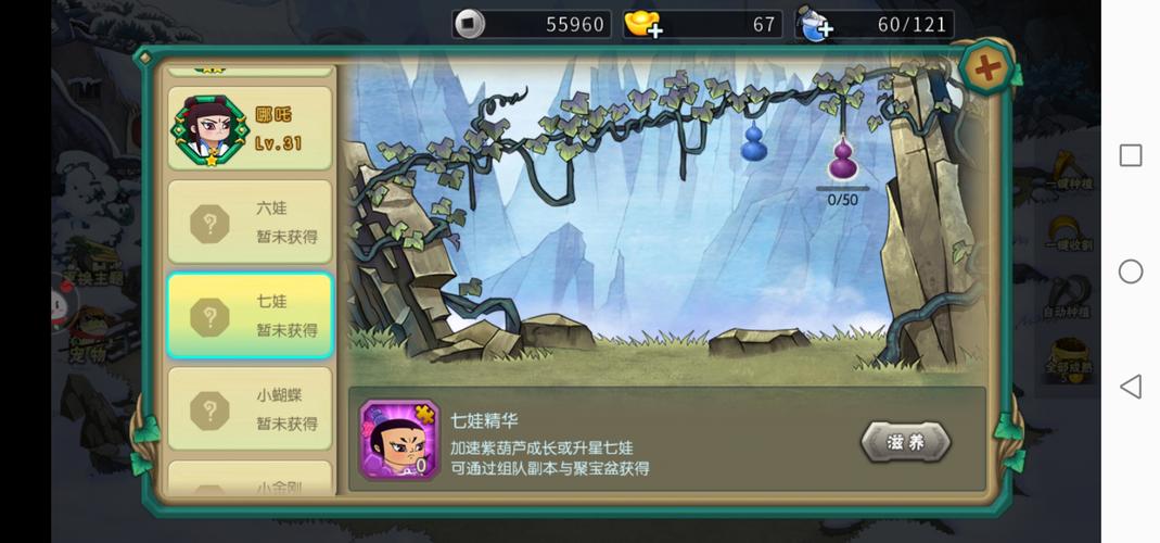 葫芦娃旧版安装破解版