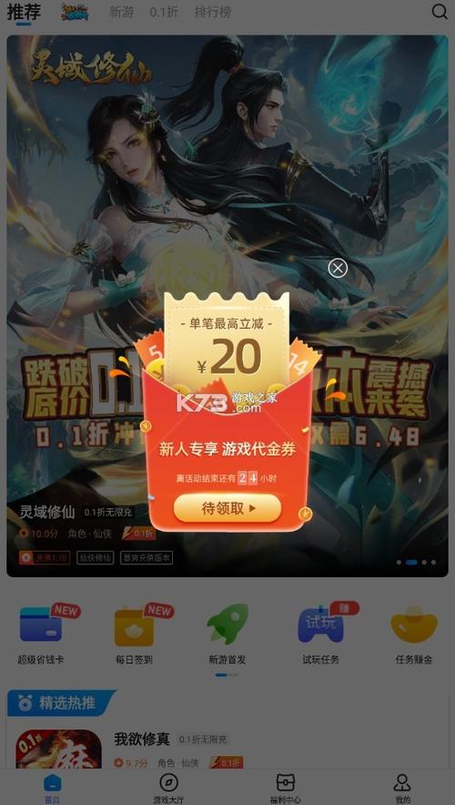凌天众游免费版