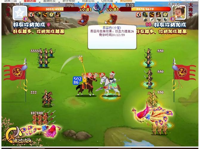 qq胡莱三国辅电视版