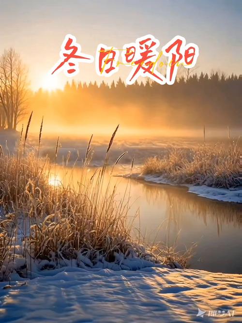 初冬暖阳汉化版新春版