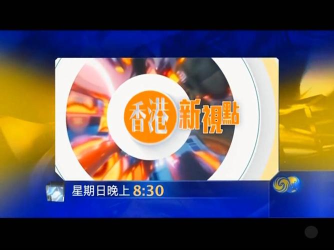 凤凰卫视电影台观看无付费版男人版