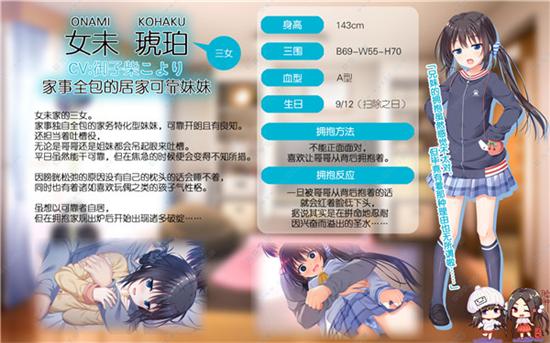 妹抱安卓汉化版