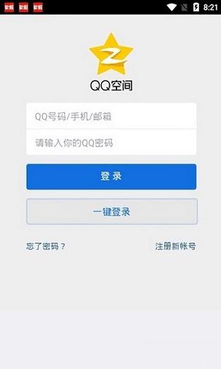 qq空间万能查看器2025去广告安卓版