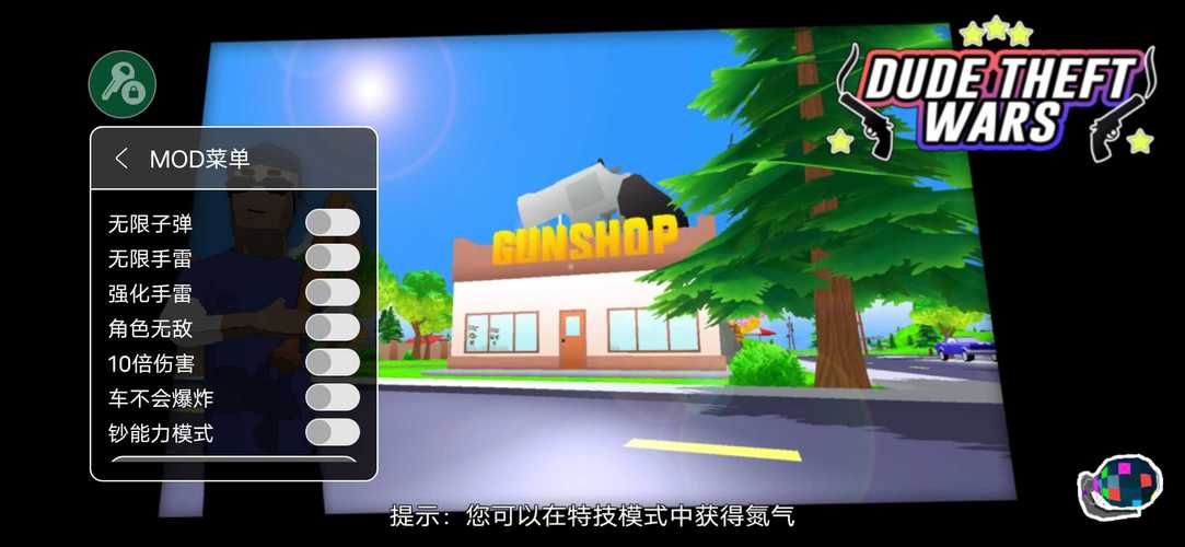 沙雕模拟器黑客菜单版中文版