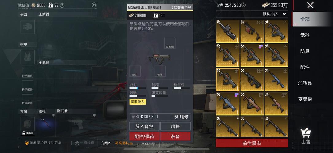 和平精英地铁物