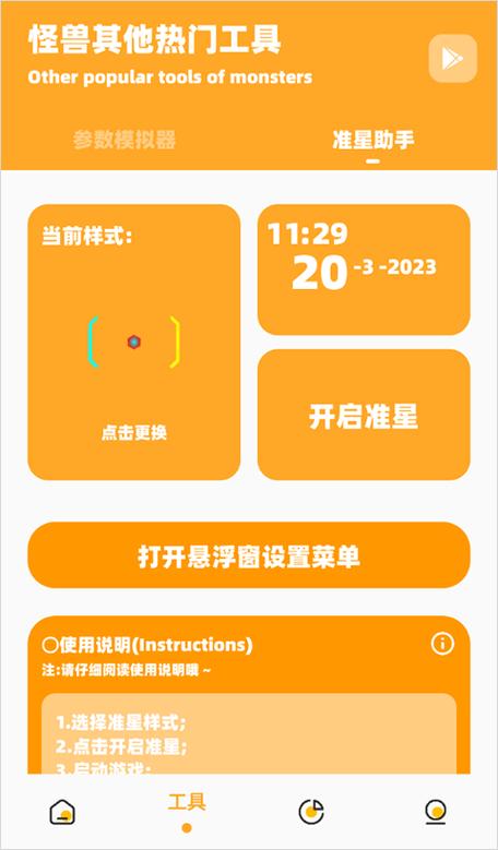 芝麻画质怪兽20