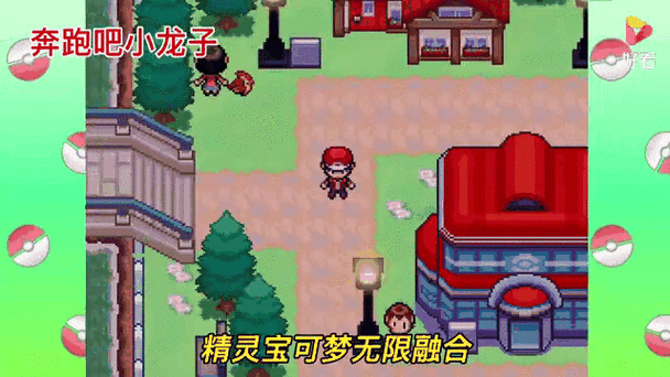 宝可梦成年版手游安装粉色版本