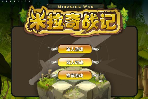 米拉奇战记破解版内置修改器