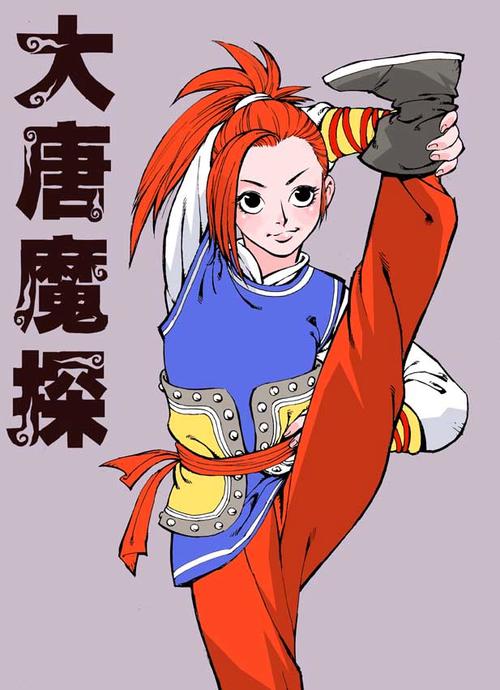 大唐魔探漫画无广告无卡密