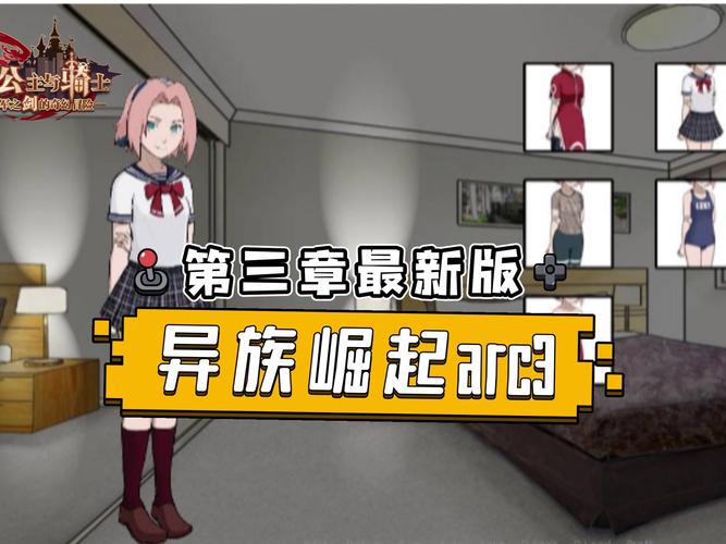 异族崛起第三章汉化无付费最新版