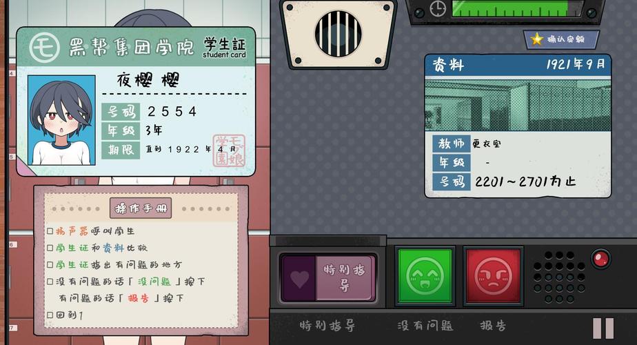 slg检查身体捕捉学院
