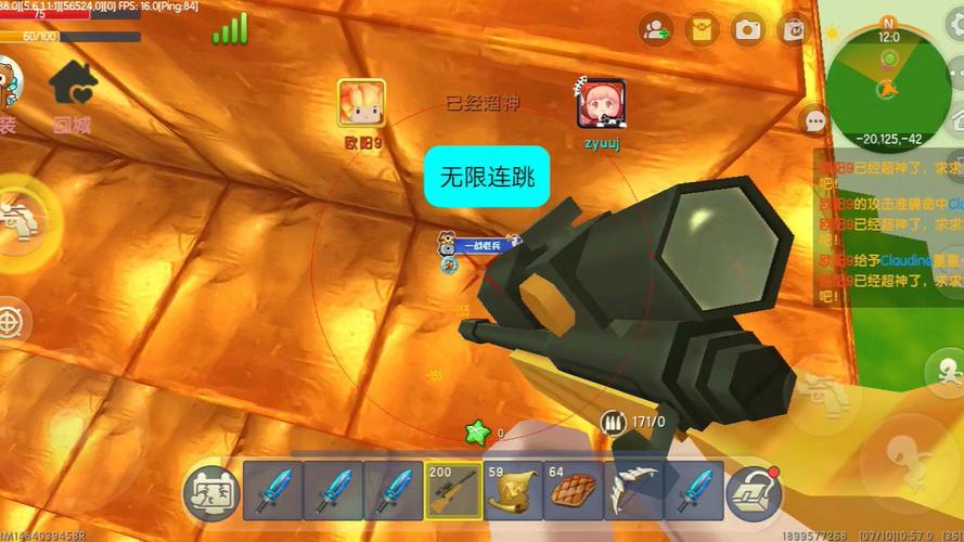 迷你世界外挂悬浮窗纯净无广告版