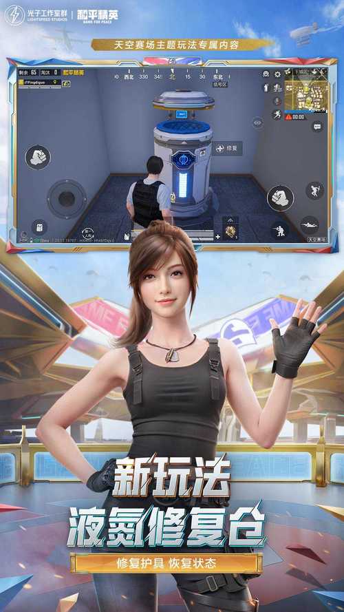 和平精英豌豆内透直装免卡密原版