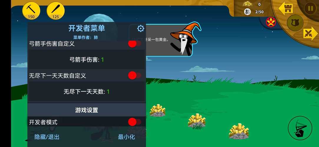 火柴人战争双菜