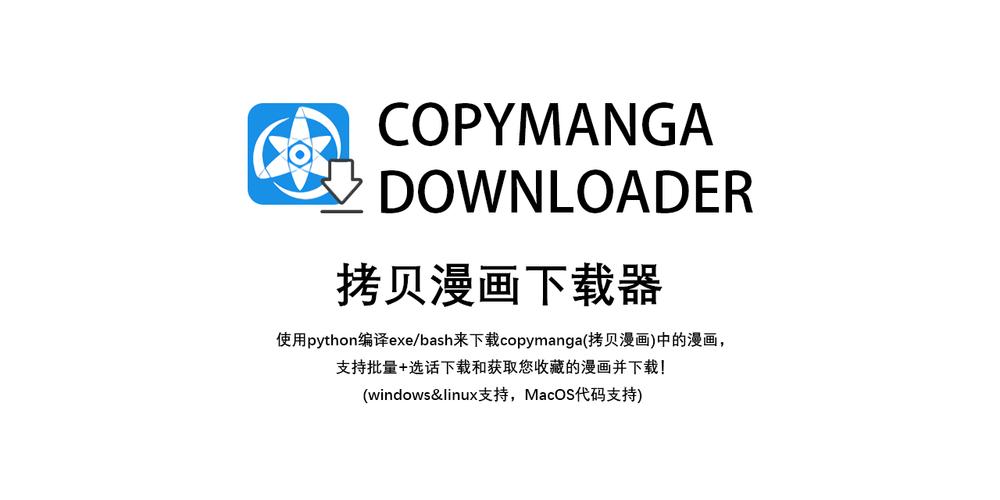 copymangasite春节版