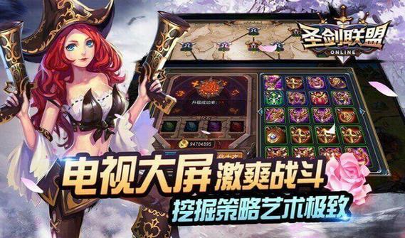 圣剑联盟手机版下载