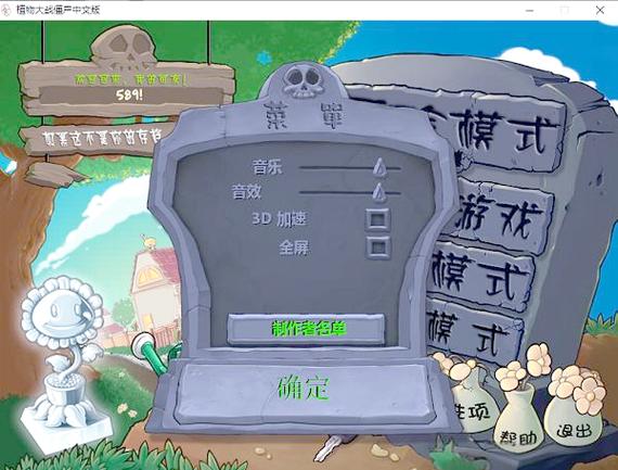 pvz无名版高