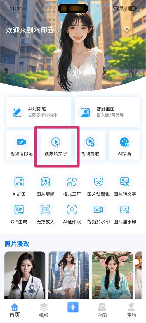 加藤视频怎样安装