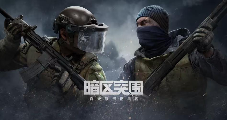 暗区突围小蓝鲨直装免费安卓破解版