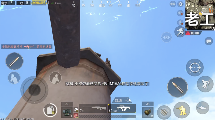 和平精英飞天加速挂正式版