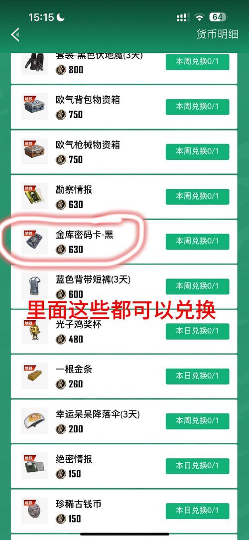 和平精英免费卡