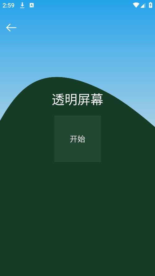 可以透视的官方正版
