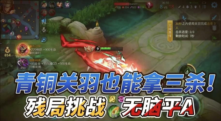 王者荣耀残局