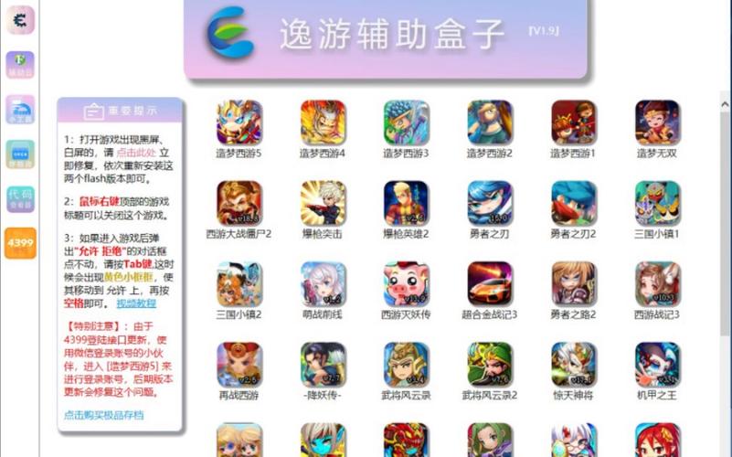 无敌秒杀辅助器免费