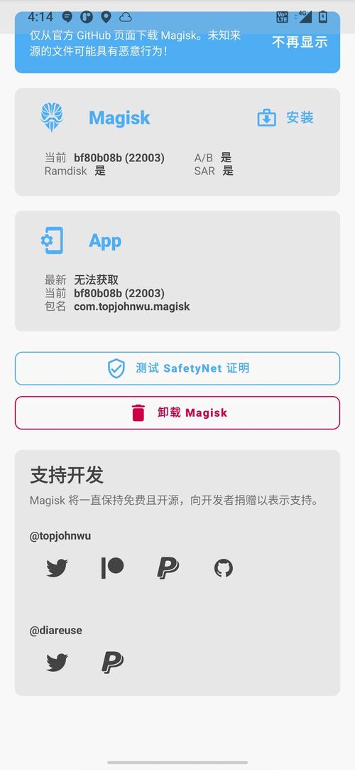 root安卓版