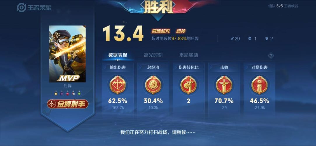 王者直装免卡密2024无死亡