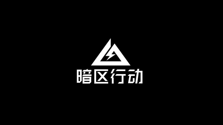 暗区免root经典版
