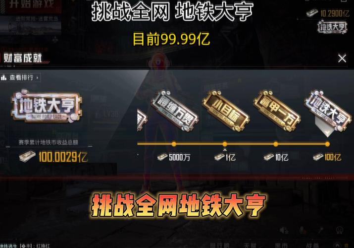 和平精英地铁科技免费免费旧版安卓