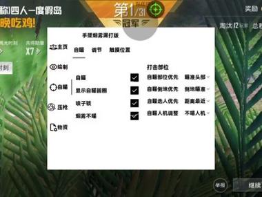 和平精英外免费挂下载透视自瞄