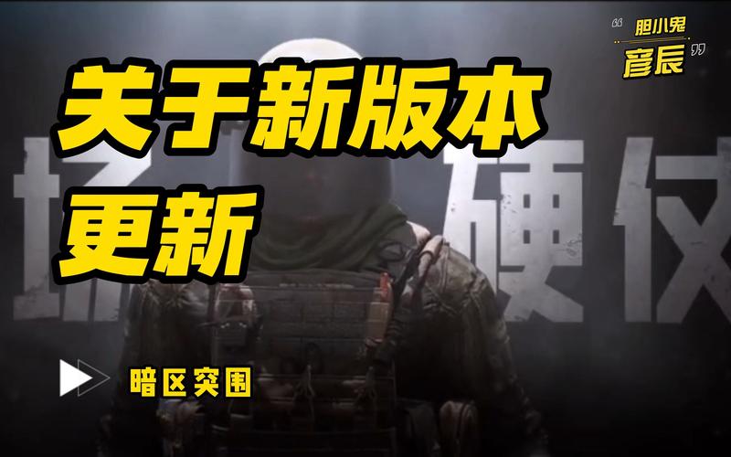 暗区突围免费直装科技防封