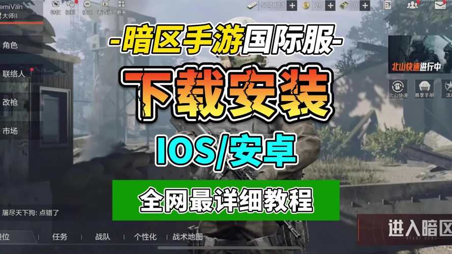 暗区突围雷达辅