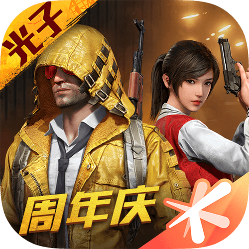和平精英app下载无限流量