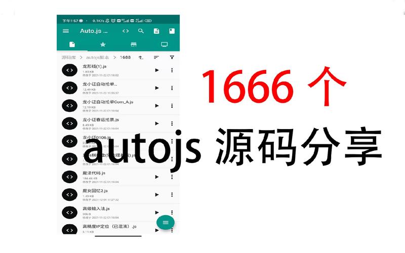 autojs下载