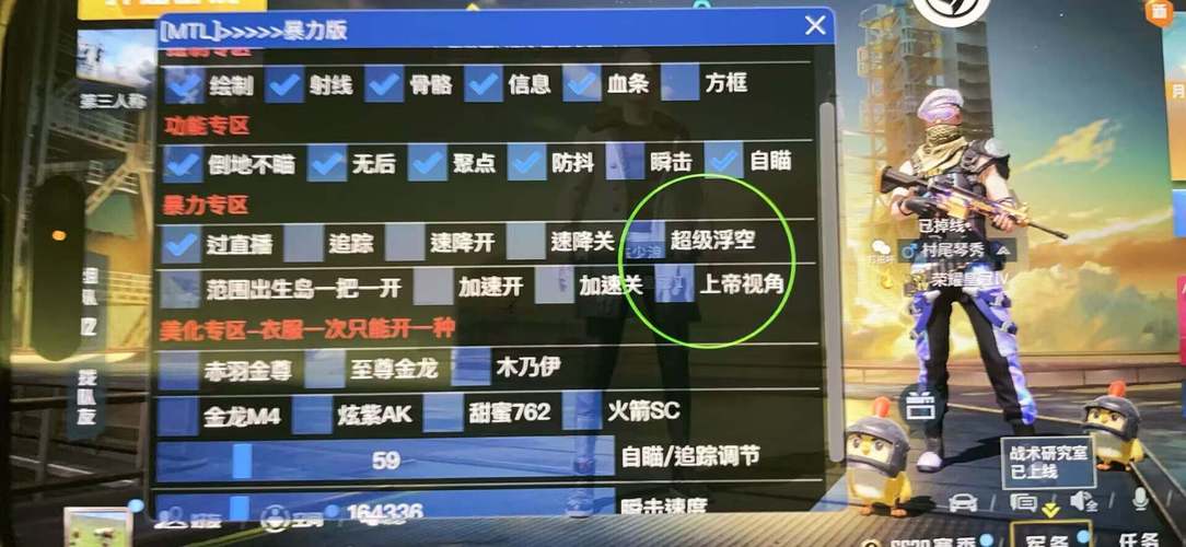 和平精英挂网站购买