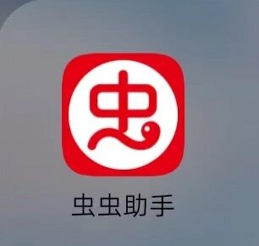 虫虫助手老版本