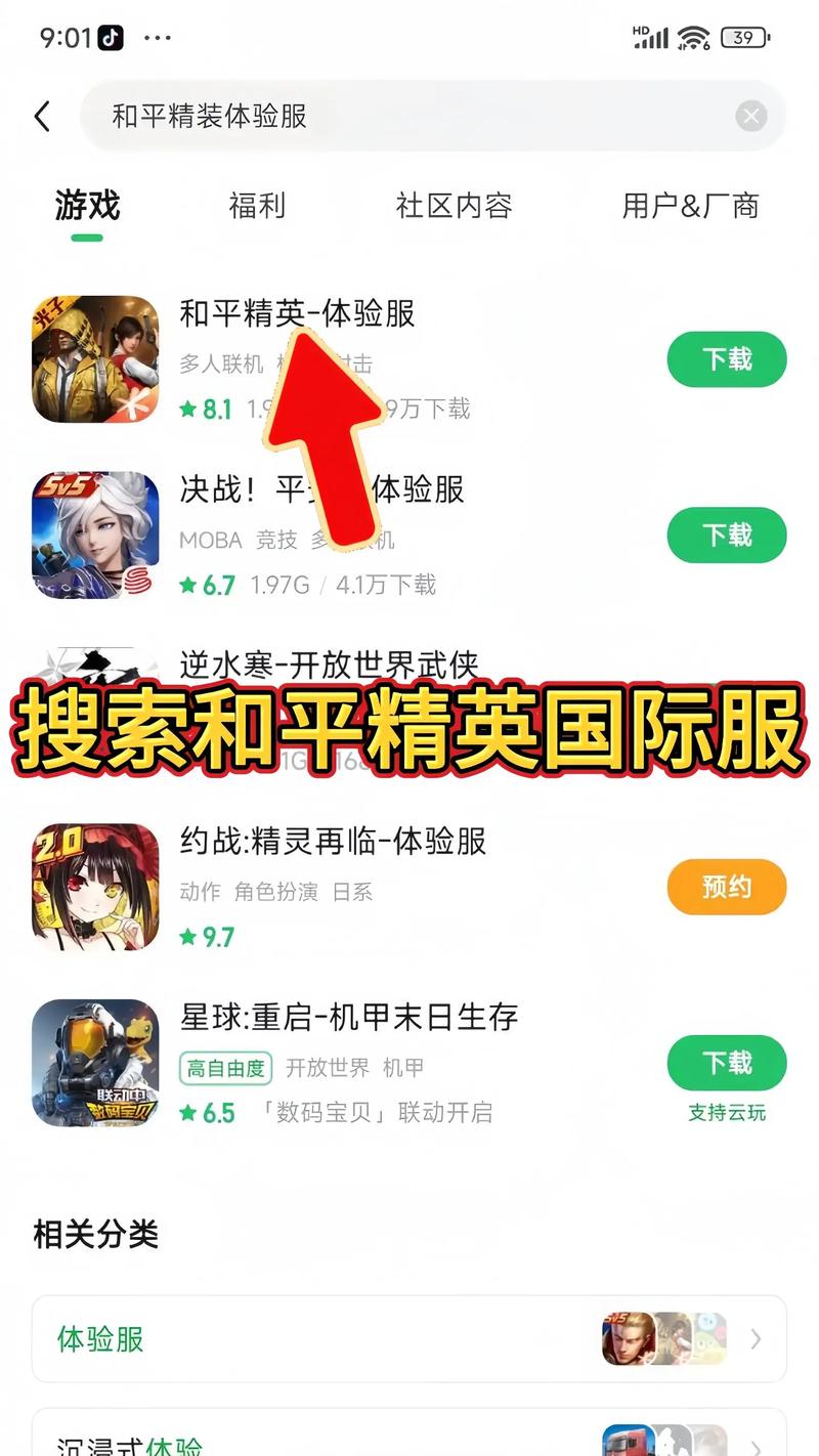 和平精英GM内