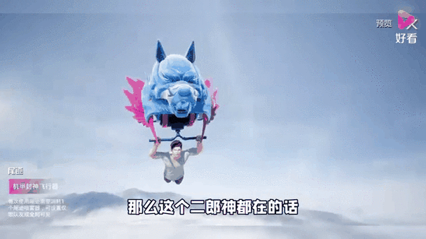 和平精英哮天犬回归版