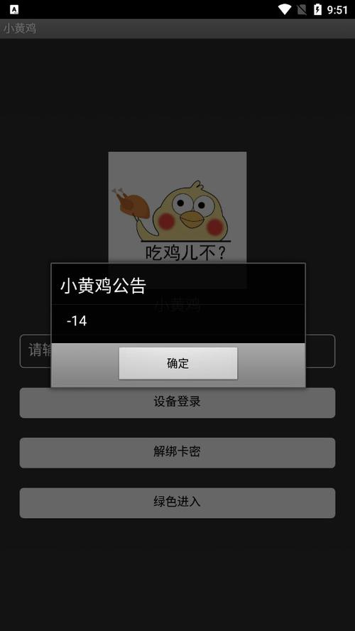 公益直装免root免卡密
