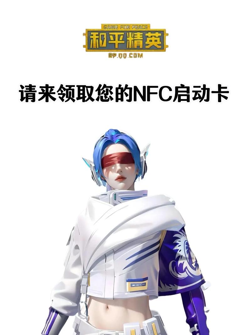 和平精英免费卡