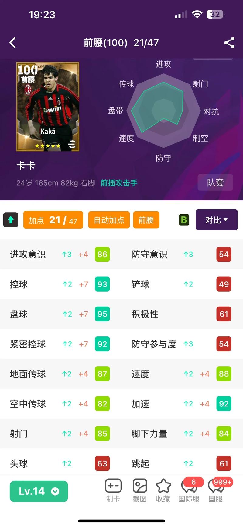 卡卡数据号生成