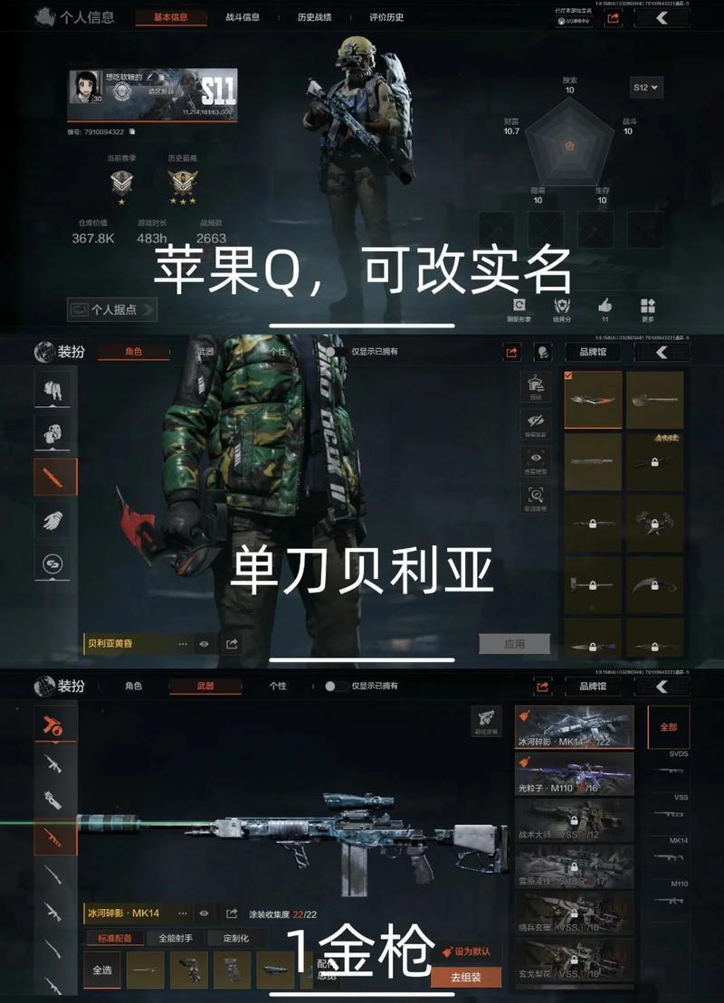 暗区突围刀皮美